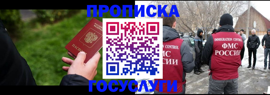 регистрация в Шимановске